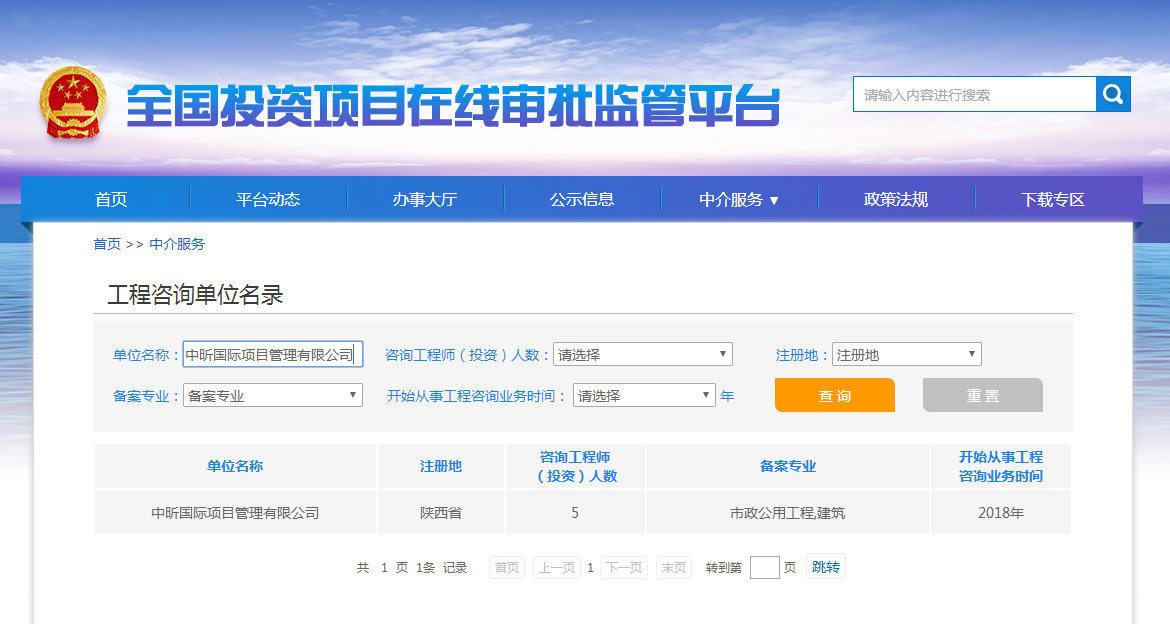 中昕国际顺利取得“乐鱼网页版登录入口-乐鱼（中国）
单位资格”